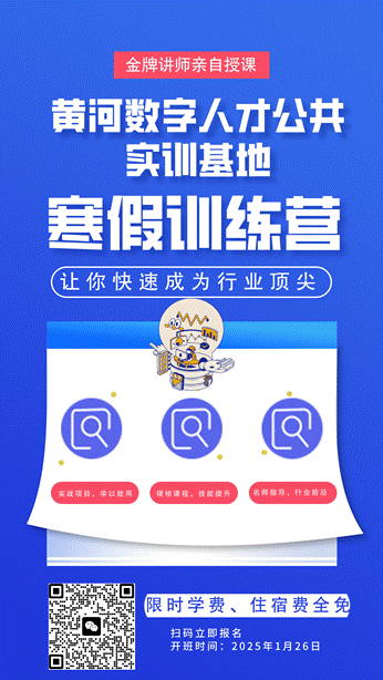 扁平蓝色职场培训手机海报pro